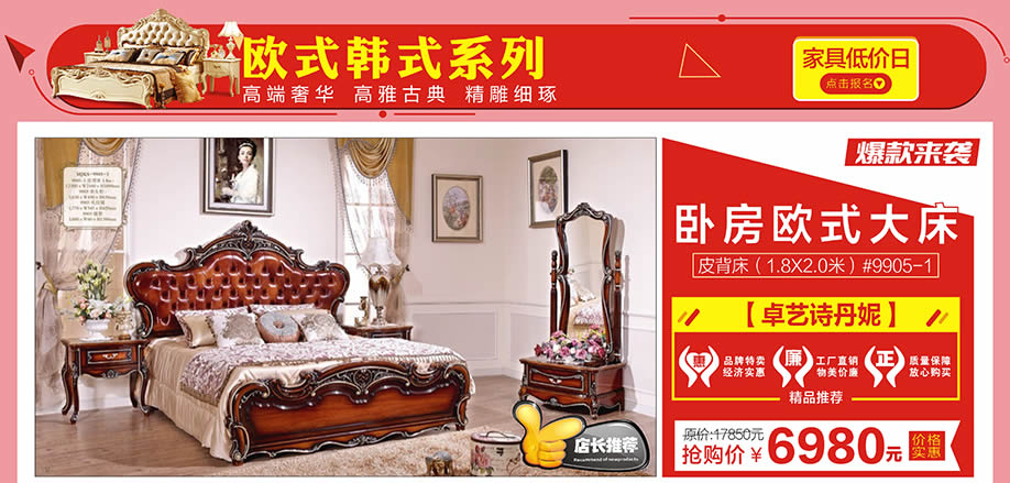 卓艺诗丹妮,红树湾博览中心,广州家具卖场,家具网上商城